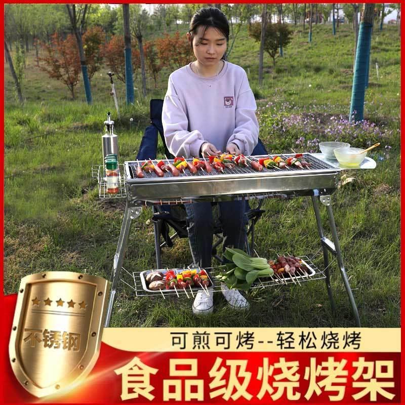 野外烤炉木炭烧烤炉家用烤架子烤肉炉子折叠户外全套不锈钢烧烤架