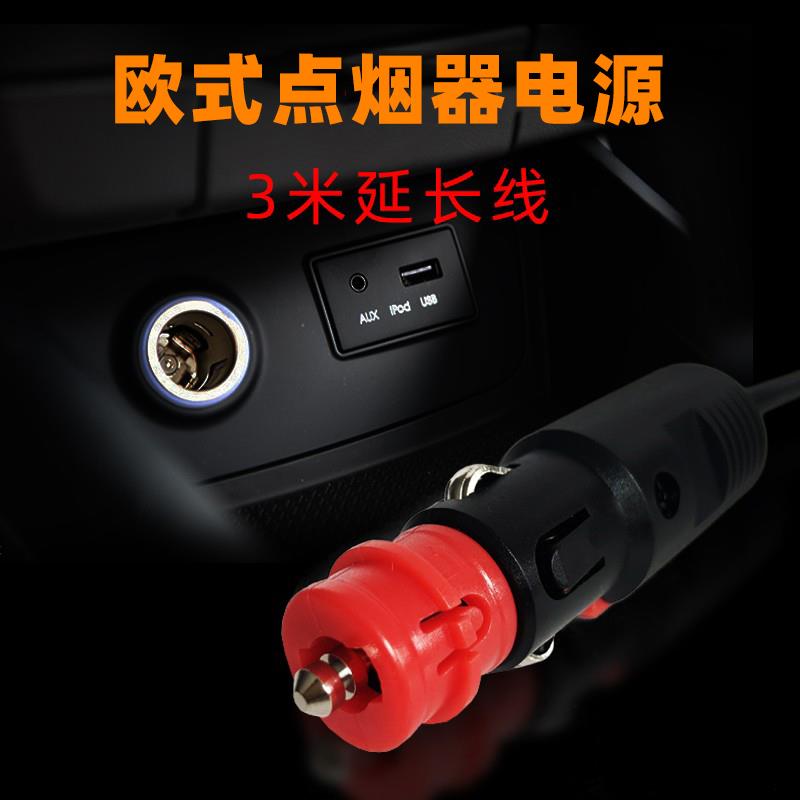 点烟器插头线 线3米延长线 线1.5米10A大电流USB插头线 线DC插头5