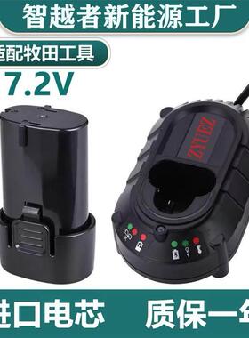 适用Makita牧田7.2V电池BL0715 7010 DF012手电钻充电器锂电电池