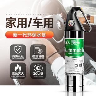集太车载水基型不锈钢消防灭火器私家车用家用消防认证年检便携式