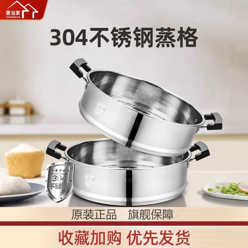 电锅配件蒸笼28-38cm不锈钢304蒸格多用电锅蒸格电炒锅蒸格