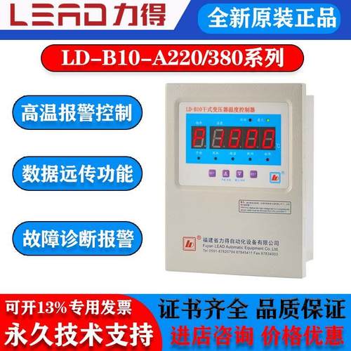 力得干 干拭变压器LD-B10-A220D-A220E-A220F-220D-A220EF干 干拭