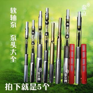 包邮 水泵配件泵头螺杆软轴蛟龙增压抽水高扬程喷射泵深井二寸水泵