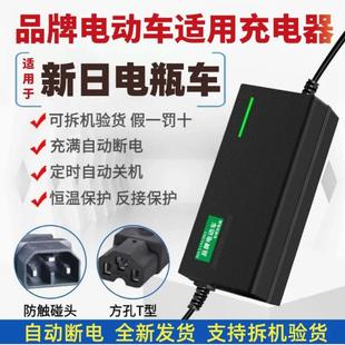 适用新日电动车电瓶48V12AH48V20AH60V72V20AH自动断电灭灯充电器