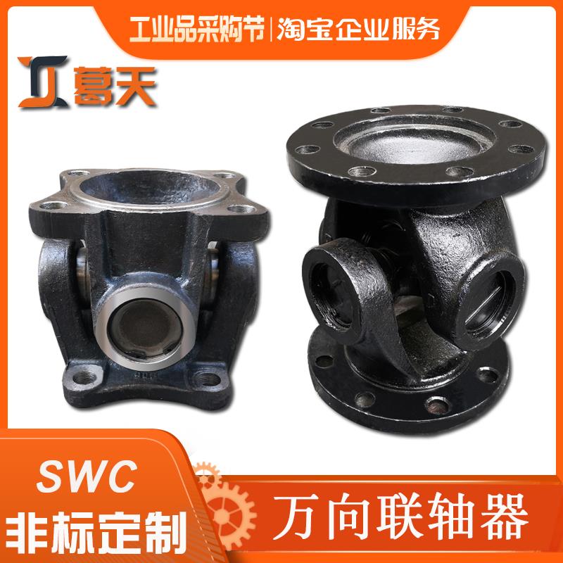 工业 机械 设备万向节联轴器传动轴总成法兰盘十字轴承连接轴组合