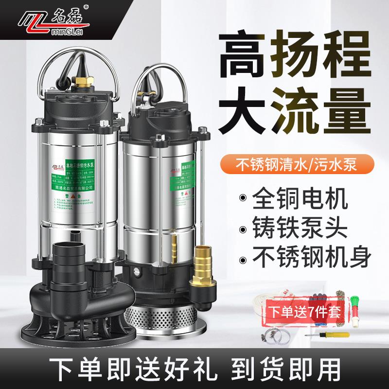全铜电机家用潜水泵220v小型污水泵抽水大流量农用灌溉排污抽水机