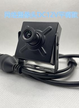 50,000 Poe网络摄像机家庭监控远程柜式Atm机Rtmp豆腐立方同轴彷