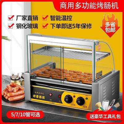 烤肠机商用小型热狗机摆摊烤香肠机家用全自动烤肠迷你火腿肠机器