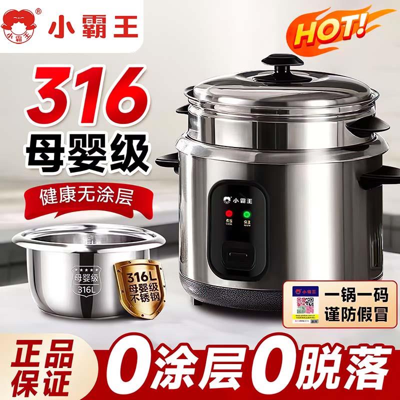 0涂层电饭锅家用316不锈钢内胆老式电饭煲Subor/小霸王 SB-FX40V5