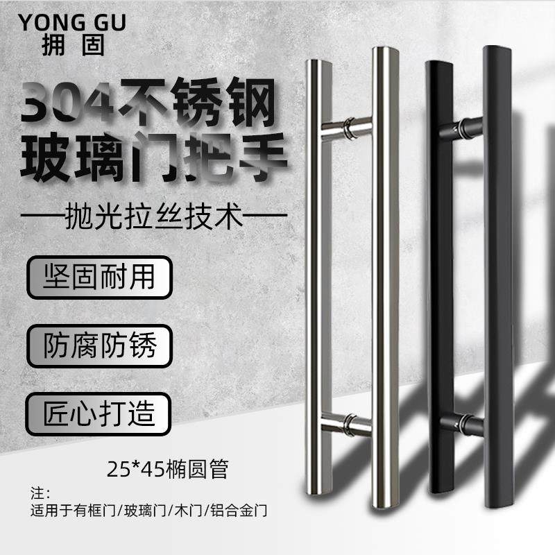 304不锈钢椭圆管玻璃拉手把手加厚大门扶手对装拉门大拉手把手