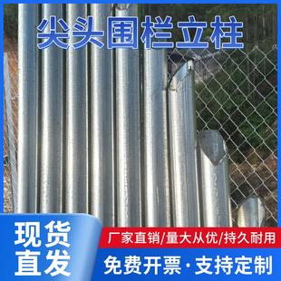 尖头热浸镀锌钢管围栏立柱杆加厚Y角钢防锈方管爬藤架支伸缩杆围