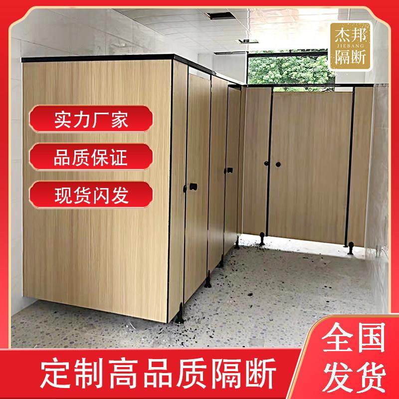公共卫生间隔断板学校厕所隔断板洗手间防水挡板抗倍特公厕隔断门