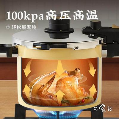 日食记 kimscook高压锅大容量小型微压力锅煲炖汤燃气电磁炉通用