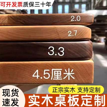 实木桌面板松木定制大板桌餐桌置物架飘窗吧台原木电脑桌定做木板