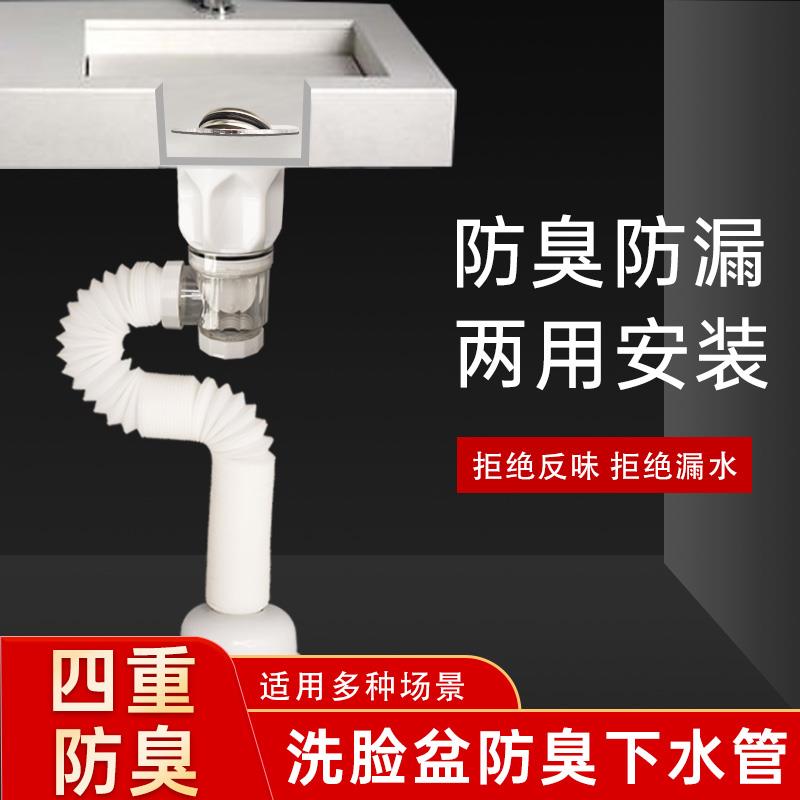面盆防臭下水管配件下水道塞管洗脸池排水管台盆加长管洗手池软管