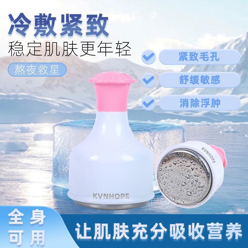 冷敷小冰锤美容仪导入脸部按摩美容院家用收缩毛孔舒缓护肤冰敷仪