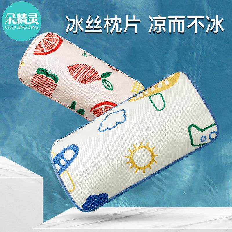 儿童宝宝凉席枕片夏季冰丝透气枕巾30&times;50单个枕芯套绑带枕席枕套