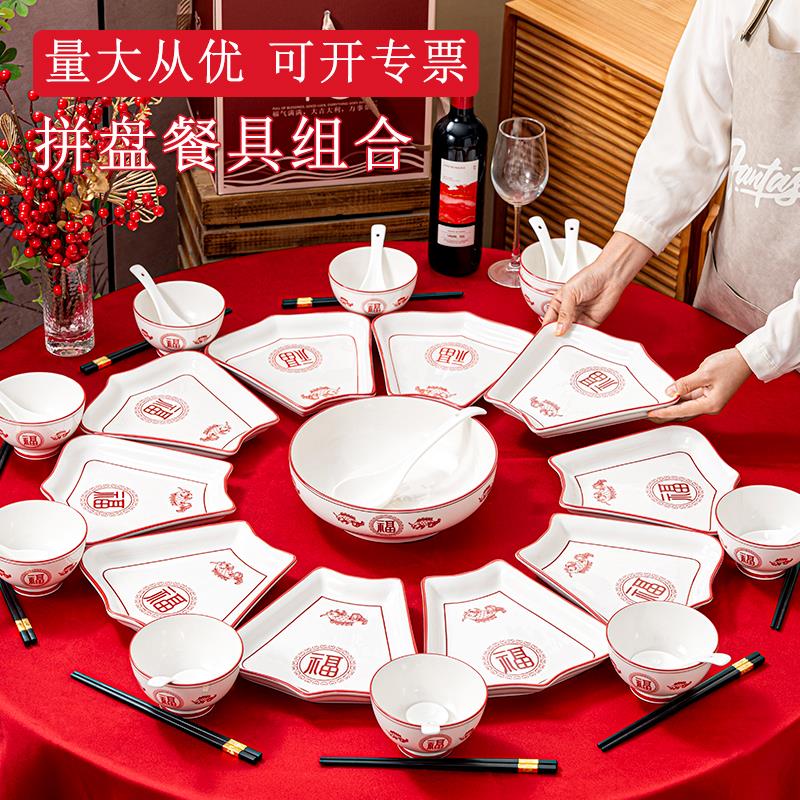 陶瓷碗碟套装家用年夜饭拼盘餐具组合10碗10盘套装乔迁之喜入宅碗