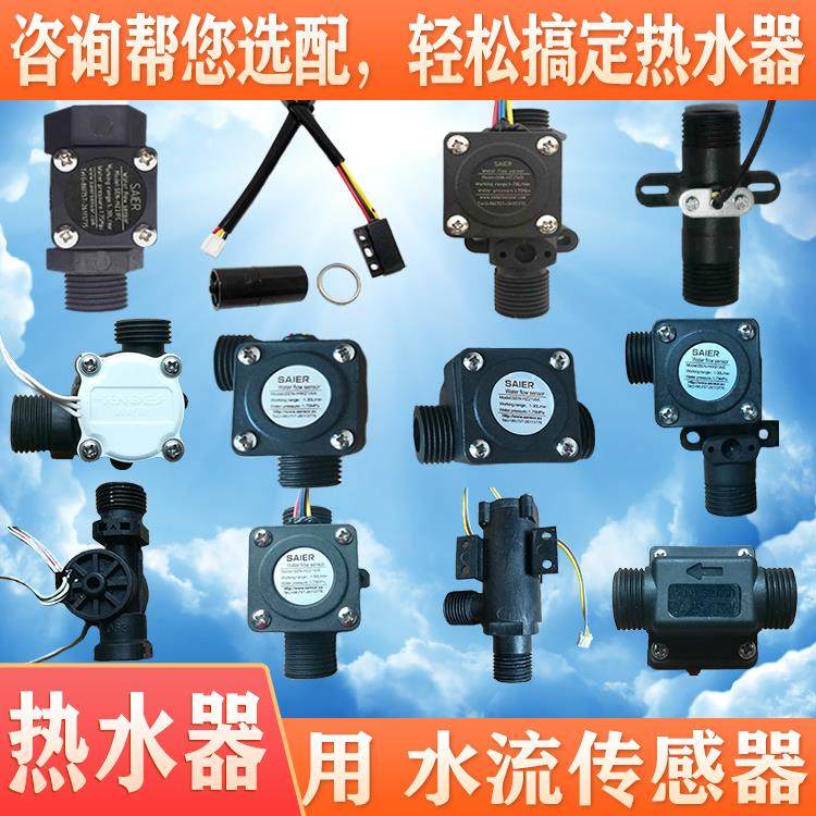哈佛诺克司德恩特即热式电热水器水流传感器速热进水感应配件哈弗,生活电器,其他生活家电配件,淘宝优惠券,粉丝福利购,淘宝优惠卷