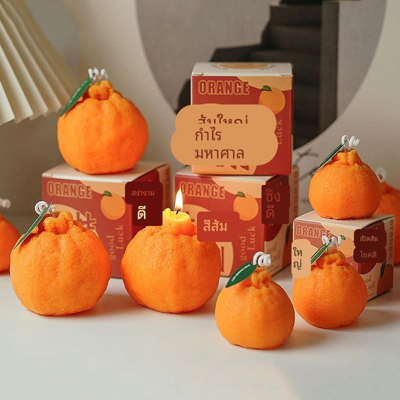 创意香薰造型蜡烛大号丑橘香薰桌面摆件装饰品大橘大利新年结婚