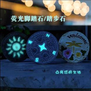 饰花公园草坪脚踏石汀步石景观踏步石夜间荧光石工艺品摆件 庭院装