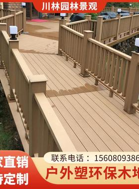 成都室外防腐木塑木地板户外露台花园庭院拼接防潮防腐木地板装饰