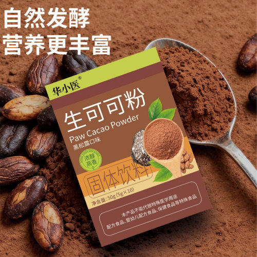 生可可粉冲饮未碱化无糖精热纯可可粉帕梅拉晚餐0烘焙脂巧克力粉