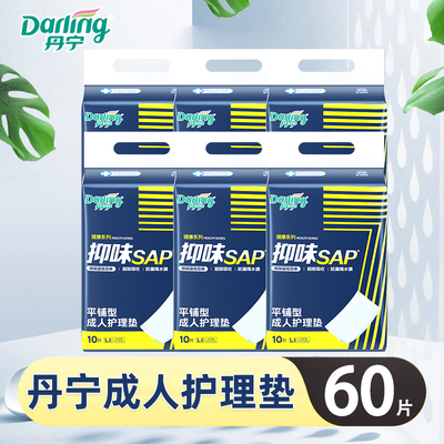 丹宁60*90cm加厚成人护理垫60片