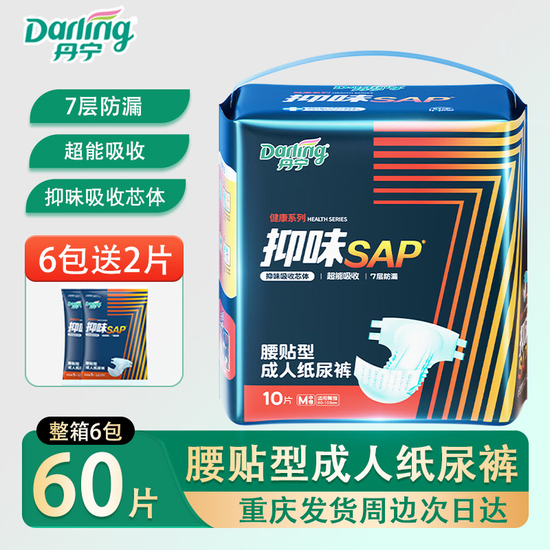 丹宁好伴男女通用成人纸尿裤