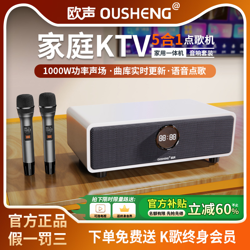 家庭KTV音响一体麦克风智能点歌机电视K歌无线话筒唱歌家用卡拉OK