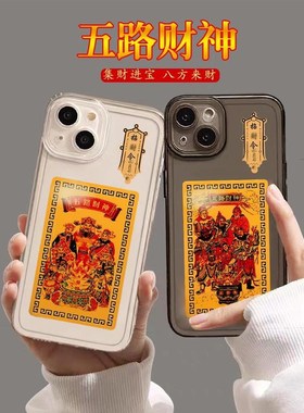 速发五路财神金卡正财神赵公明招财令卡片金属手机后壳随身卡