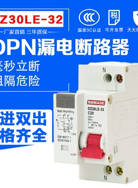 速发DP漏电断Z器 D 0LE-2家用小型漏电保护器路 双进双出