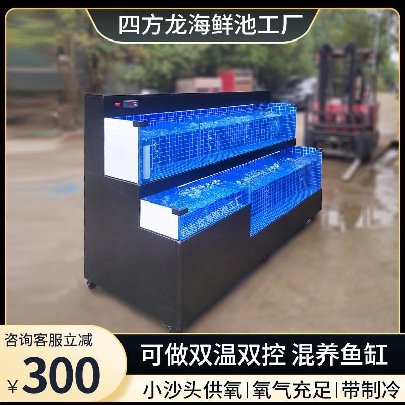 速发饭店海鲜鱼缸水产店移r动海鲜池商用一体制冷机超市海鲜缸贝