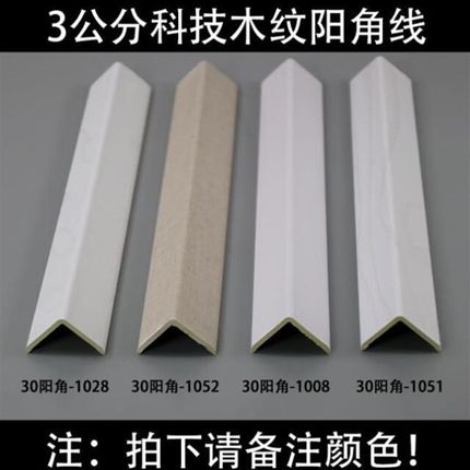 现货速发竹木纤维装饰线条集成墙板收口顶角线门套边框踢脚背景墙