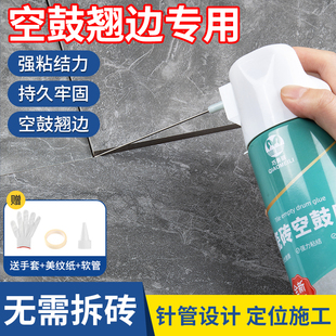 速发瓷砖空鼓专用胶粘剂修补剂瓷砖胶强力渗合透修复地砖起翘填充