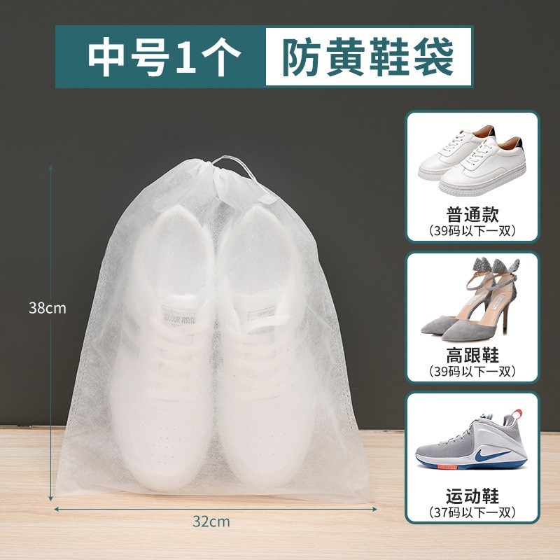 速发旅行收纳家用防尘鞋袋小白鞋靴晾晒罩晾鞋袋家用防黄袋无纺布