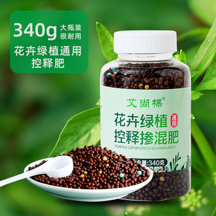 速发花肥料家用盆栽通肥型缓释肥颗粒氮磷多复合用养花卉钾肉植物