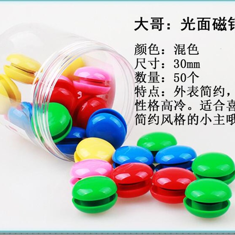 速发包性圆形磁铁磁磁扣笑脸磁铁教学黑板白板小铁磁钉办公教具磁