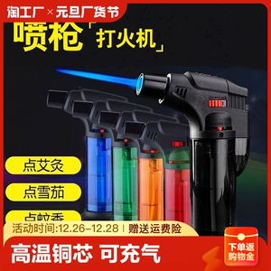 速发艾风充气点火器点香点防灸点条艾专用气体焊枪喷枪火棒