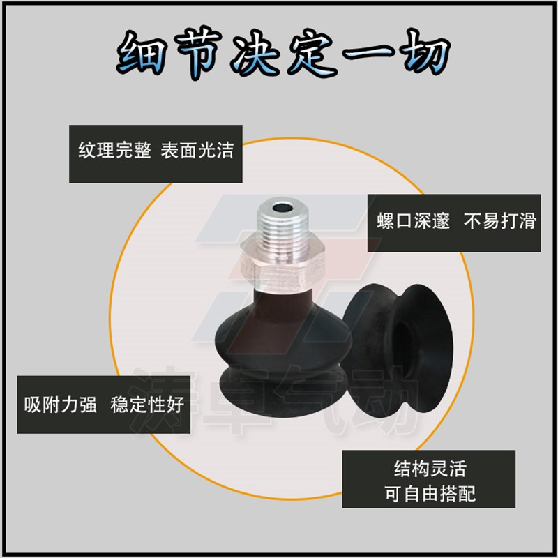 速发真空吸盘波纹型FSGA 4-78 R SI -55 M5-AG外螺纹M5 1/8