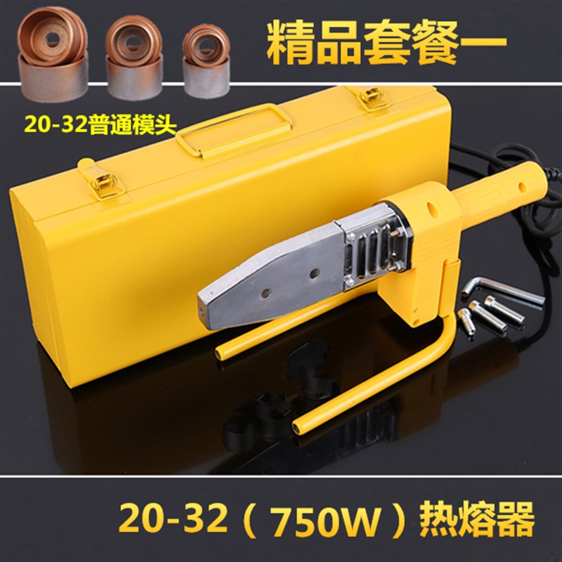速发PPRPE热熔器水管热熔机电子恒温调温PB热合塑焊接器家用206