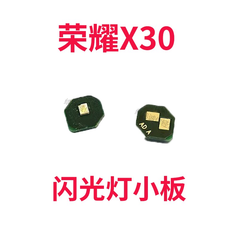 速发适用0耀X0闪光灯手线A-A0荣排电筒像头灯光小板补光灯