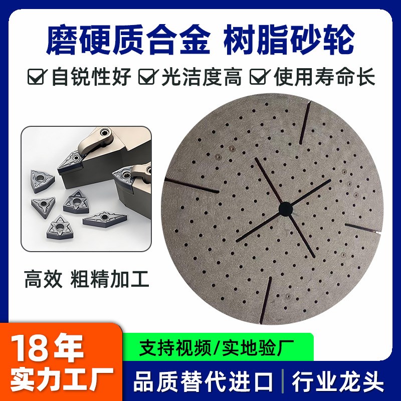 速发双端面树脂砂轮车铣刀高速钢铰刀切纸刀硬质合金钨钢树脂砂轮