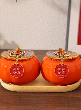 速发乔迁之柿装饰品喜柿如柿意子摆件客厅新居礼物搬家入宅仪式用