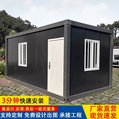 速发集装箱移动房住人临建房活动板房快拼式简易组合折叠房屋彩钢