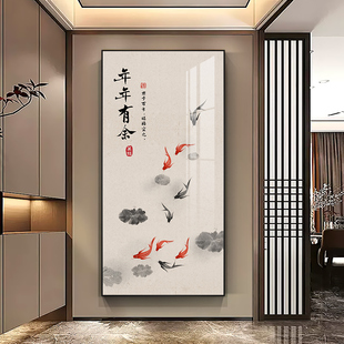速发新中式玄画装饰关寓意道过好挂画年年有余入户正对门客厅走廊