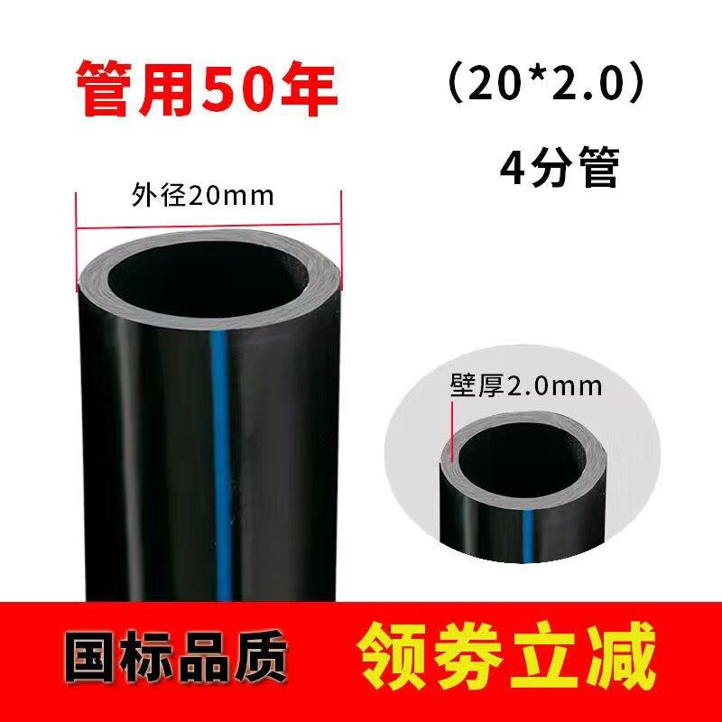 速发pe自来水管热熔塑胶管国标分4分6分水管滴灌溉2 40 50 6黑硬