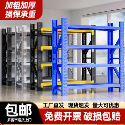 加厚货架多层置物架超强承重仓储钢制铁架子家用储物架商用货物架