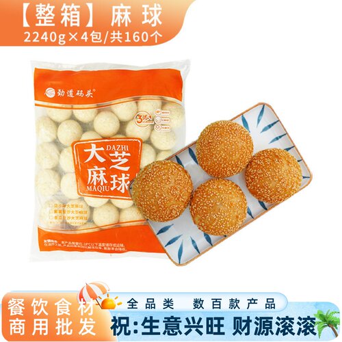 劲道码头大麻球香酥芝麻油炸小吃