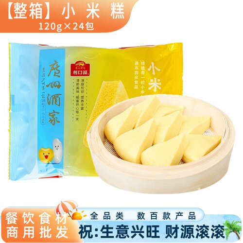 利口福小米糕传统糕点整箱商用